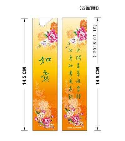 B6-如意