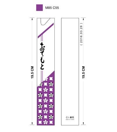 C1-紫花